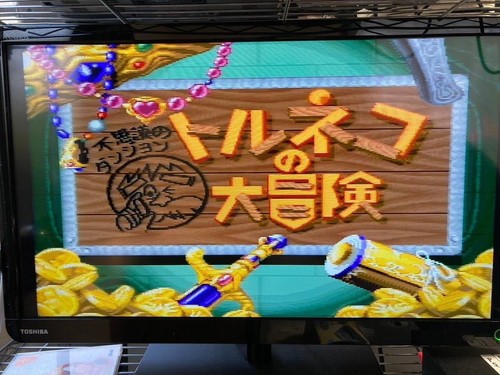 Torneko's Great Adventure Super Famicom Super Famicom SFC - Picture 20 of 21