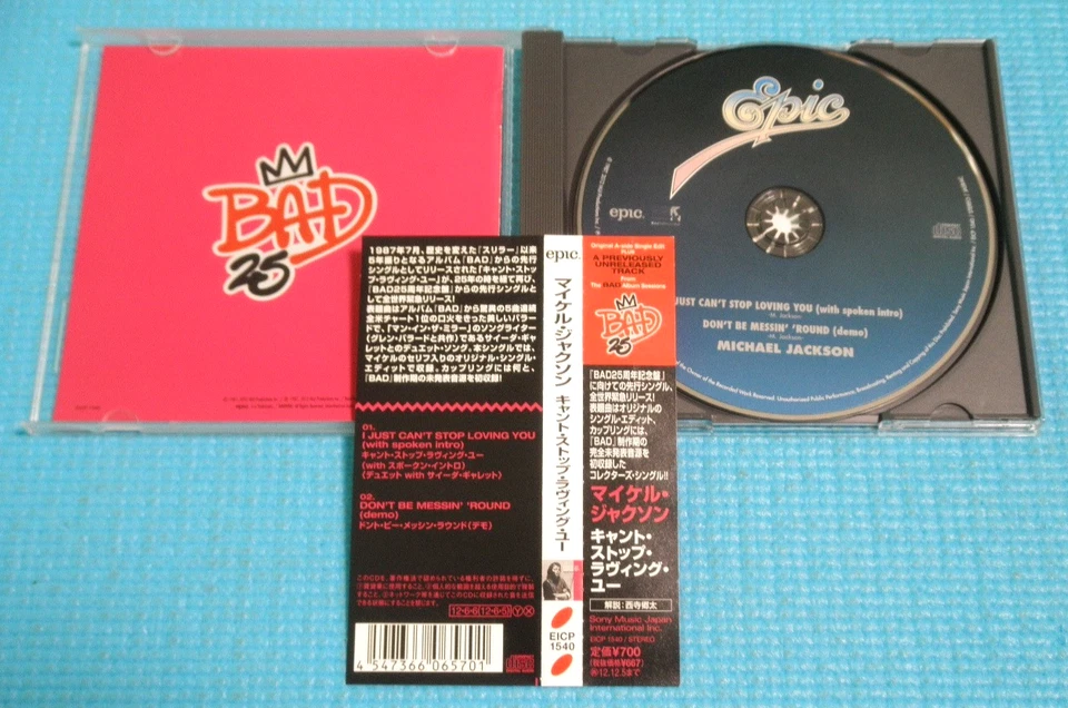 MICHAEL JACKSON CDS I Just Can't Stop Loving You 2012 OOP Japan OBI EICP-1540 - Image 2 of 2