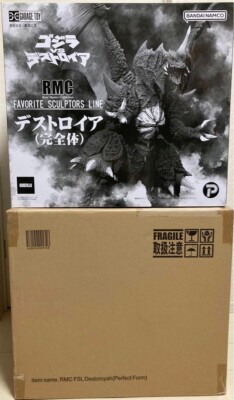 ドテラ　おまとめ3点　大SALE Real Master Collection FAVORATE SCULPTORS LINE Destroyah Perfect