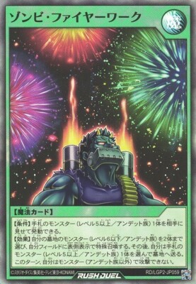 Zombie Fireworks RD/LGP2-JP059 Super Rare Yugioh Rush Duel