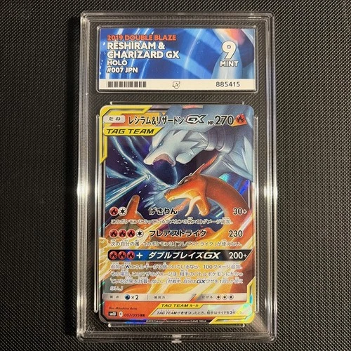 Reshiram & Charizard GX Tag Team 016/173 Japanese - ACE 9