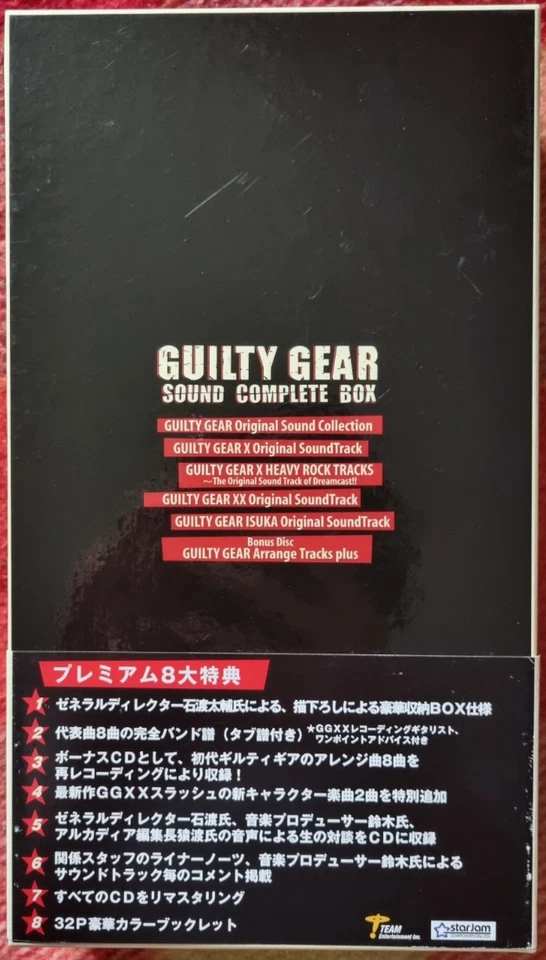 Guilty Gear Sound Complete Box - Original Soundtrack 8 CD Limited Edition Boxset - Image 2 of 4