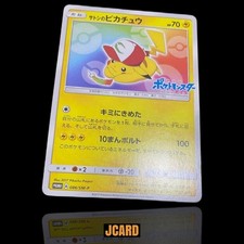 Ash's Pikachu #86/SM-P Prices | Pokemon Japanese Promo | Pokemon Cards