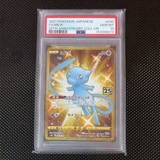 Mew 030/028 S8a: 25th Anniversary Collection Holo (Japanese) for