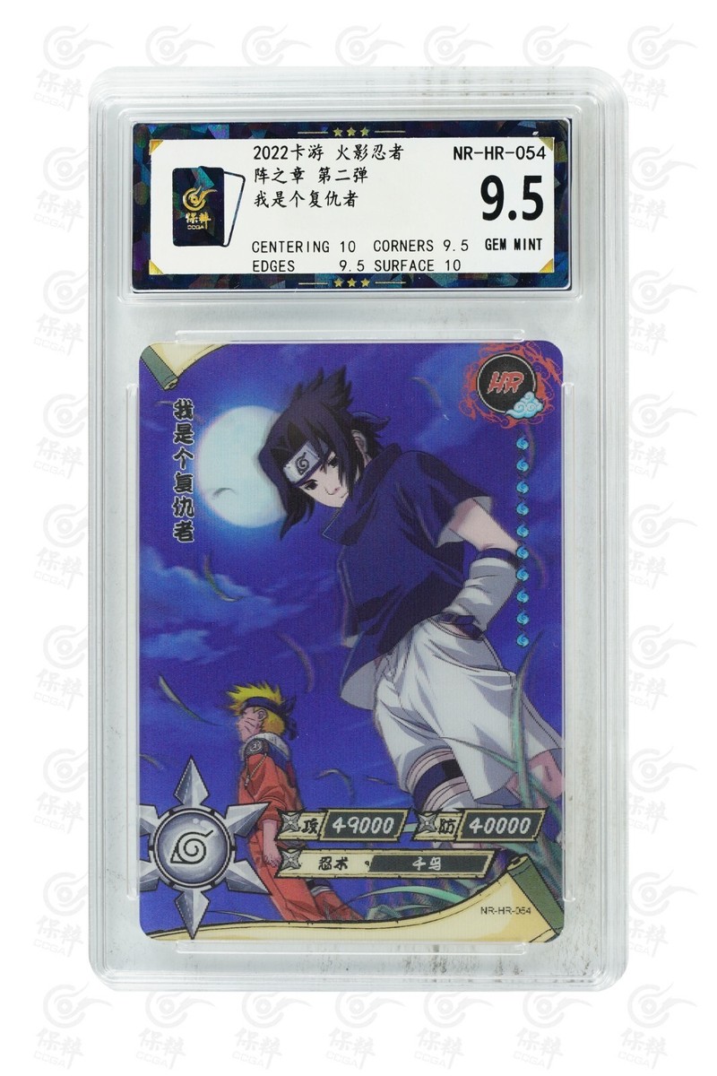 Naruto 3d motion card -Sasuk,Naruto NR-HR-054 (chinese) kayou 9.5