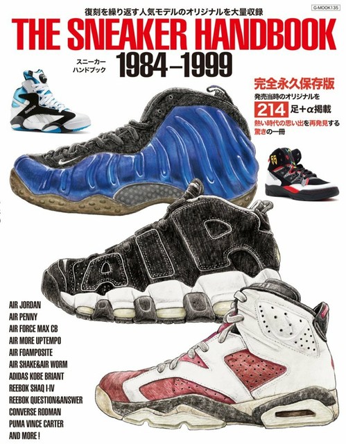 japanese foamposite