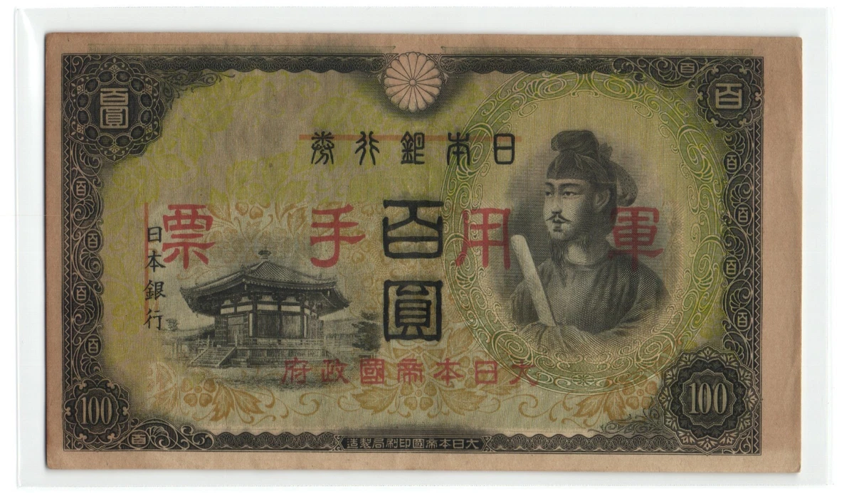 未分级1945 年中国纸币| eBay