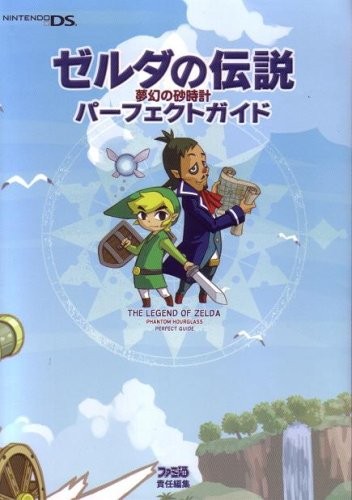 The Legend of Zelda Phantom Hourglass Perfect Guide book form JP
