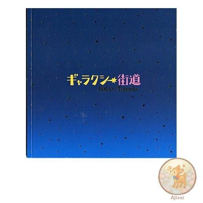 Galaxy Highway Pamphlet SMAP Shingo Katori Haruka Ayase Shun Oguri Koji Yamamoto