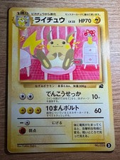 Raichu No.026 Intro Pack Bulbasaur Deck Pokemon Card Japanese Rare Vintage Used