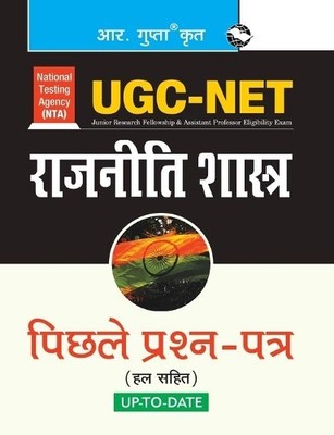 Rph Editorial Board Nta-Ugc-Net (Paperback) (UK IMPORT)