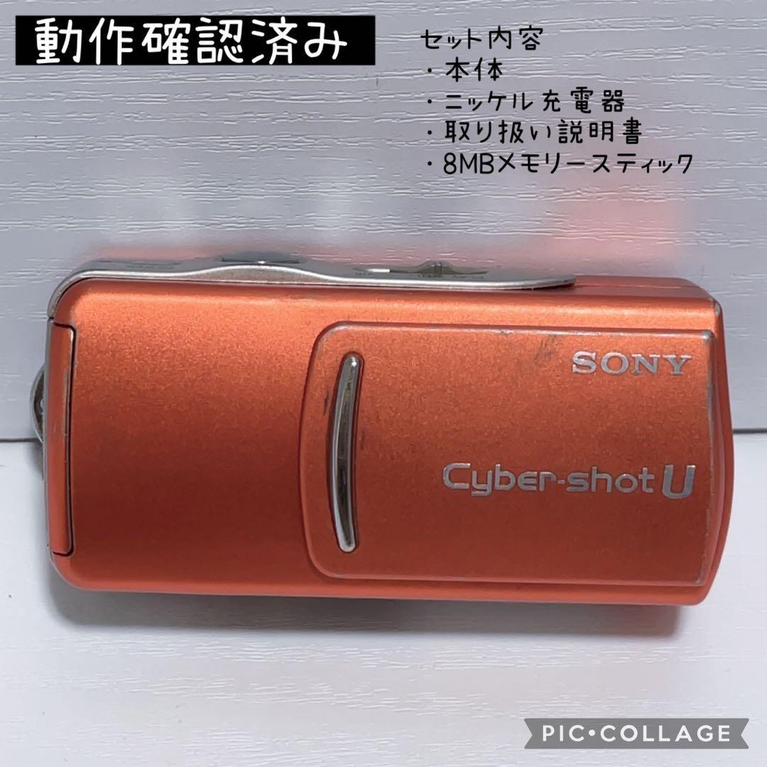 SONY CyberShot U DSC-U20 Orange Compact Digital Camera w