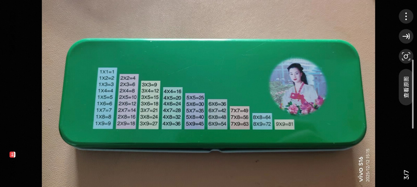 Korean DPRK Pencil Box Case with Leader: Kim Il-sung and Kim Jong-il