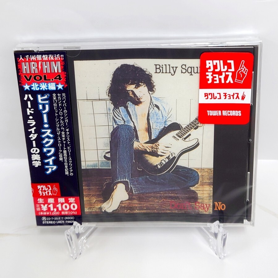 Billy Squier Don't Say No Japan Music CD | eBay