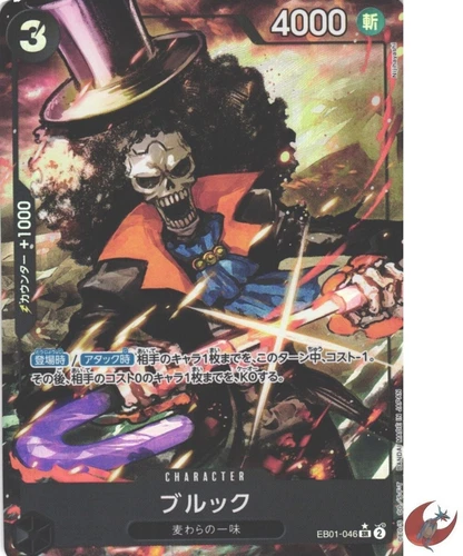 One Piece card EB01-046 SR Parallel Brook Japanese