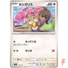 Skwovet 117/175 SVM Stard Deck Generations - Pokemon Card Japanese