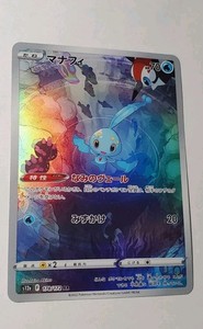 Full Art Manaphy | eBay