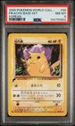 2000 Pokémon World Collection Korean Base Set Pikachu #58 PSA 8 *GOLD TAIL* WOTC