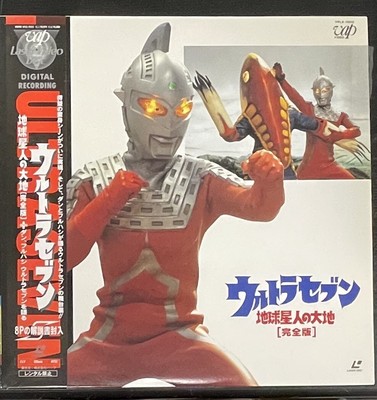 Ultraseven Animation Anime Manga Laserdisc Ebay