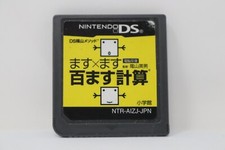 Dr. Kageyama's Maths Training (JP) - Nintendo DS Cartridge Only