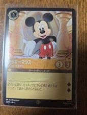Disney Lorcana Mickey Mouse Promo Always Friends