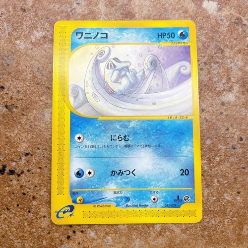 Pokemon Card Japanese e-Card Totodile e 022/029 - Picture 1 of 4