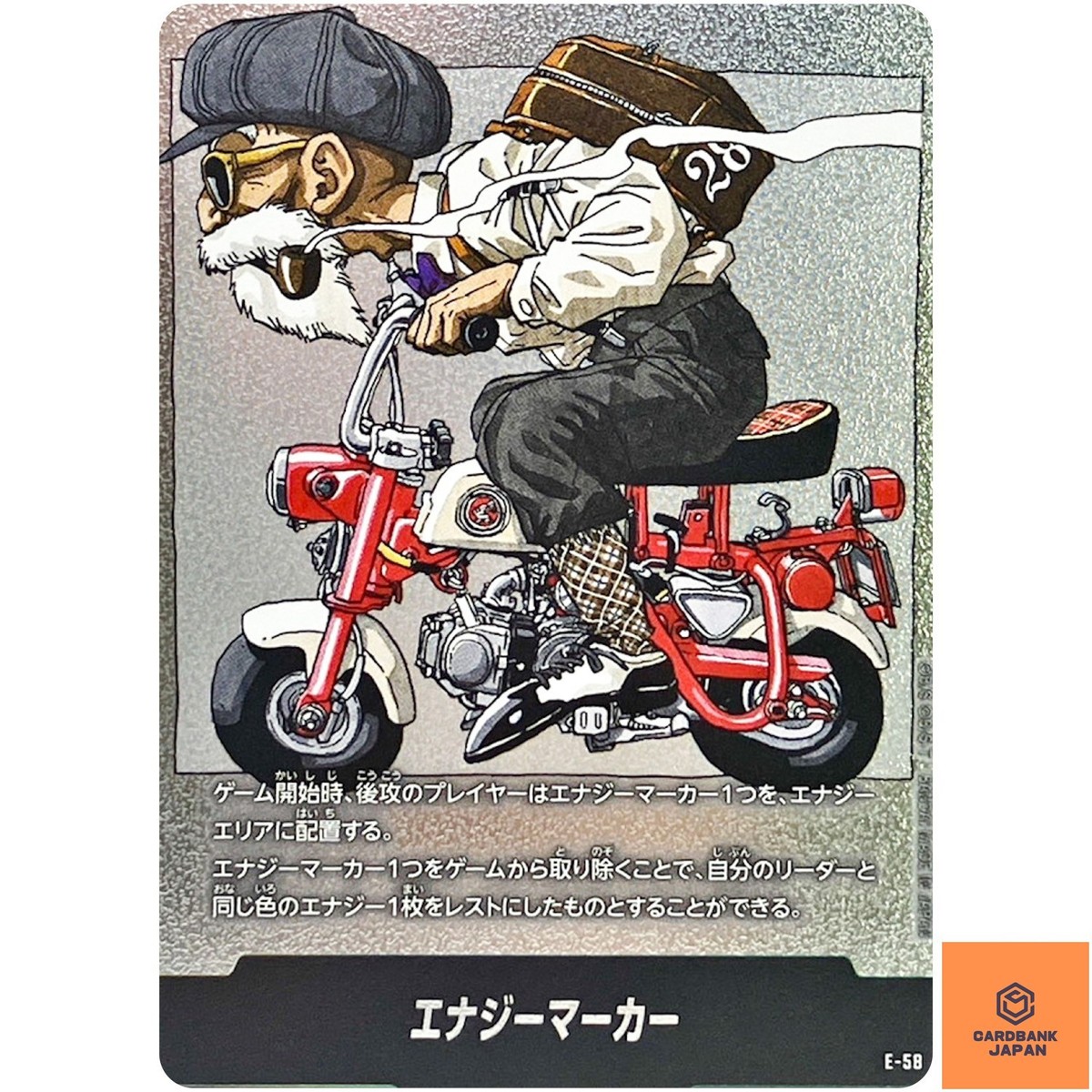 Energy Marker E-58 Manga Booster 01 - Dragon Ball Fusion World