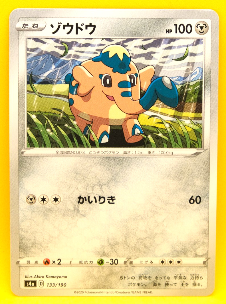 Cufant 2020 s4a 133/190 D Gamefreak Nintendo Pokemon Card Japanese F/S