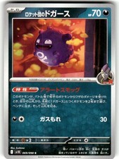 Team Rocket's Koffing Pokemon Glory of Team Rocket Japanese Card 069/098