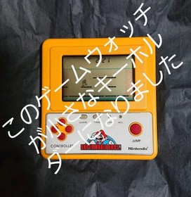 ( &bull;᷄ὤ&bull;᷅)y-~~ Super Mario Game & Watch
