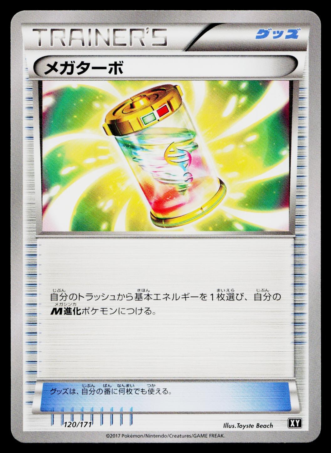 Mega Turbo 120/171 The Best of XY Pokemon Japanese Near Mint
