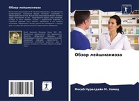 Mosab Nuraldejn M. Hamad | Obzor Lejshmanioza | Taschenbuch | Russisch (2024)