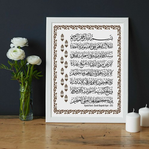 Ayatul Kursi Canvas, AYATUL KURSI FRAMED PRINT, Islamic wall art, Islamic Gift - Picture 2 of 9
