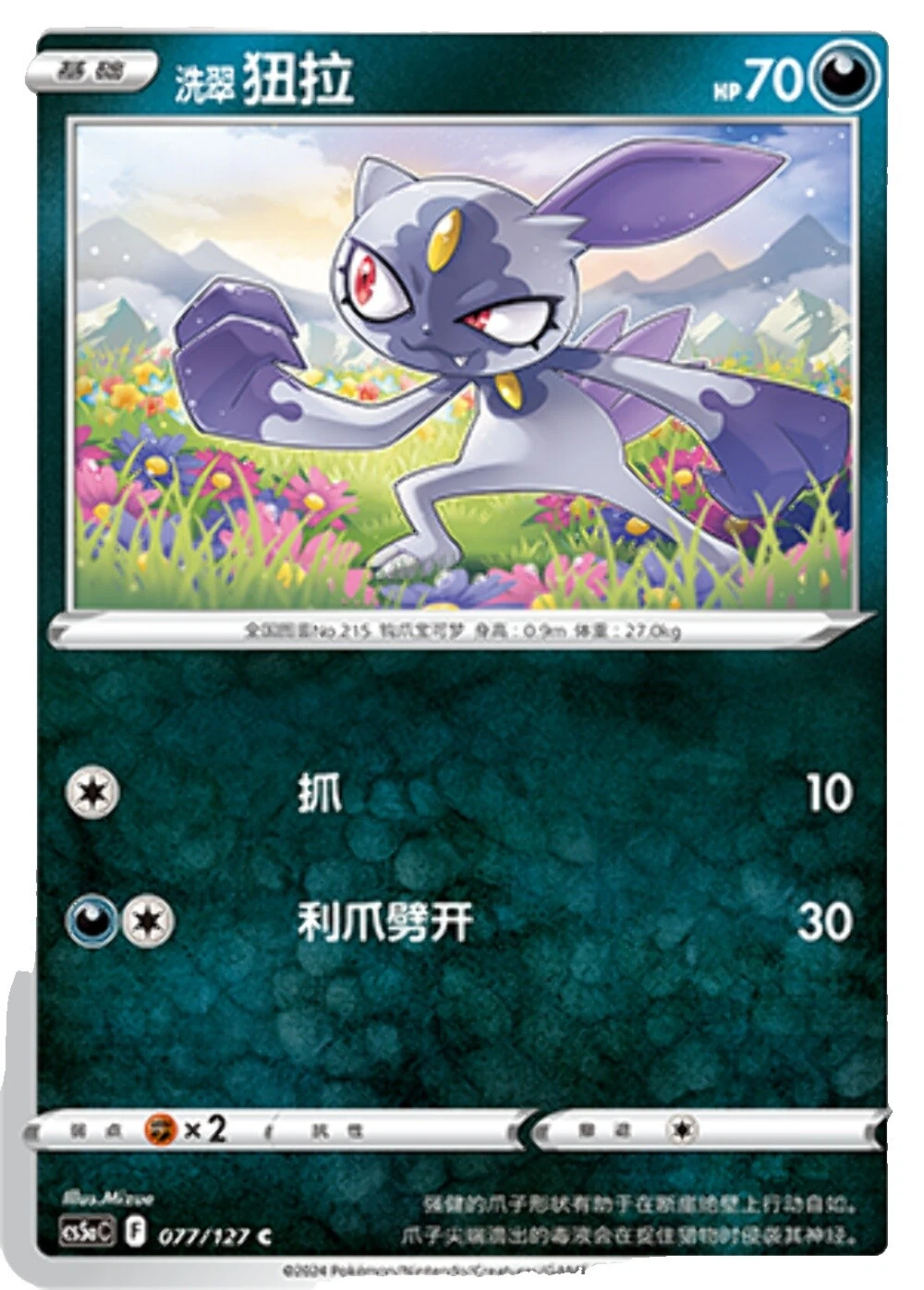 Collectible Near Mint or Better Card Games