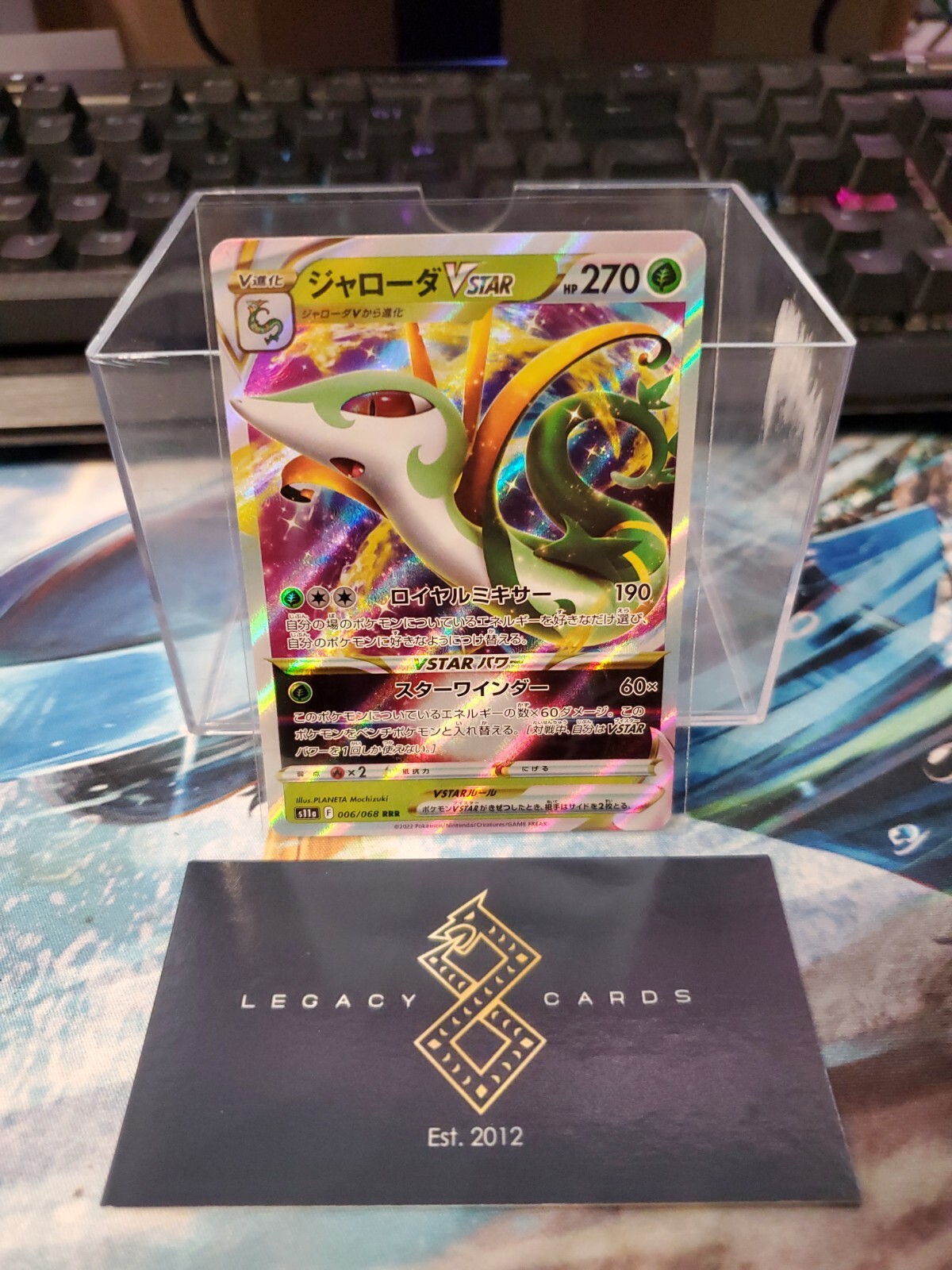 (Japanese) Serperior VSTAR 006/068 RRR - s11a Incandescent Arcana - Poké TCG NM