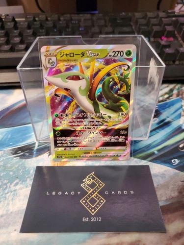 (Japanese) Serperior VSTAR 006/068 RRR - s11a Incandescent Arcana - Poké TCG NM