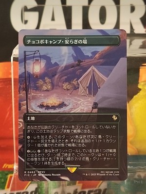Chocobo Camp (Borderless) - Commander: FINAL FANTASY Japanese