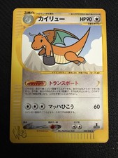DRAGONITE / DRACOLOSSE WEB - POKÉMON 038/048 1ST E-SERIES JAPANESE