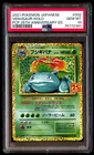 PSA 10 Venusaur Holo 002/025 25th Promo Pokemon Japanese