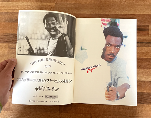 Movie Program - BEVERLY HILLS COP - Vintage Book Brochure (Japanese) - Picture 5 of 8