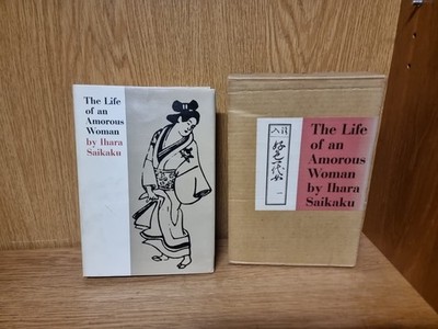 The Life Of An Amorous Woman Saikaku Ihara 1st Edition UK 1963 HB W/Dj (21a)