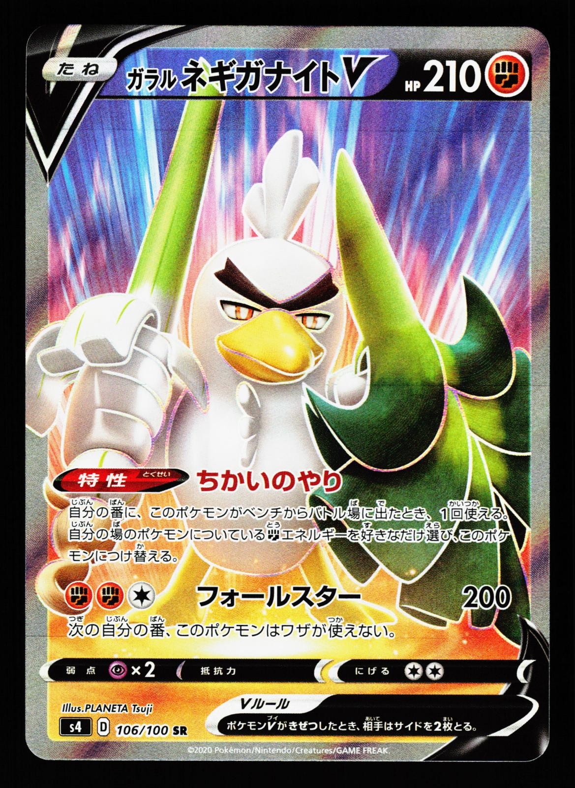 Galarian Sirfetch'd V 106/100 Amazing Volt Tackle S4 Holo Pokemon Japanese LP