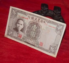 Old Vintage WWII Note 1941 Farmers Bank of China 1 Yuan One Banknote Bill