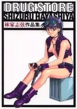 Hayashiya Shizuru Art Book Anime Book Illustration Store Collectible