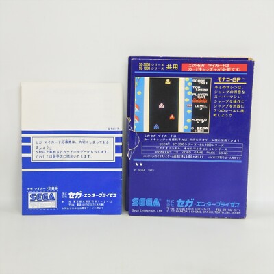MONACO GP C-17 Sega My Card SC-3000 SG-1000 1677 sc | eBay