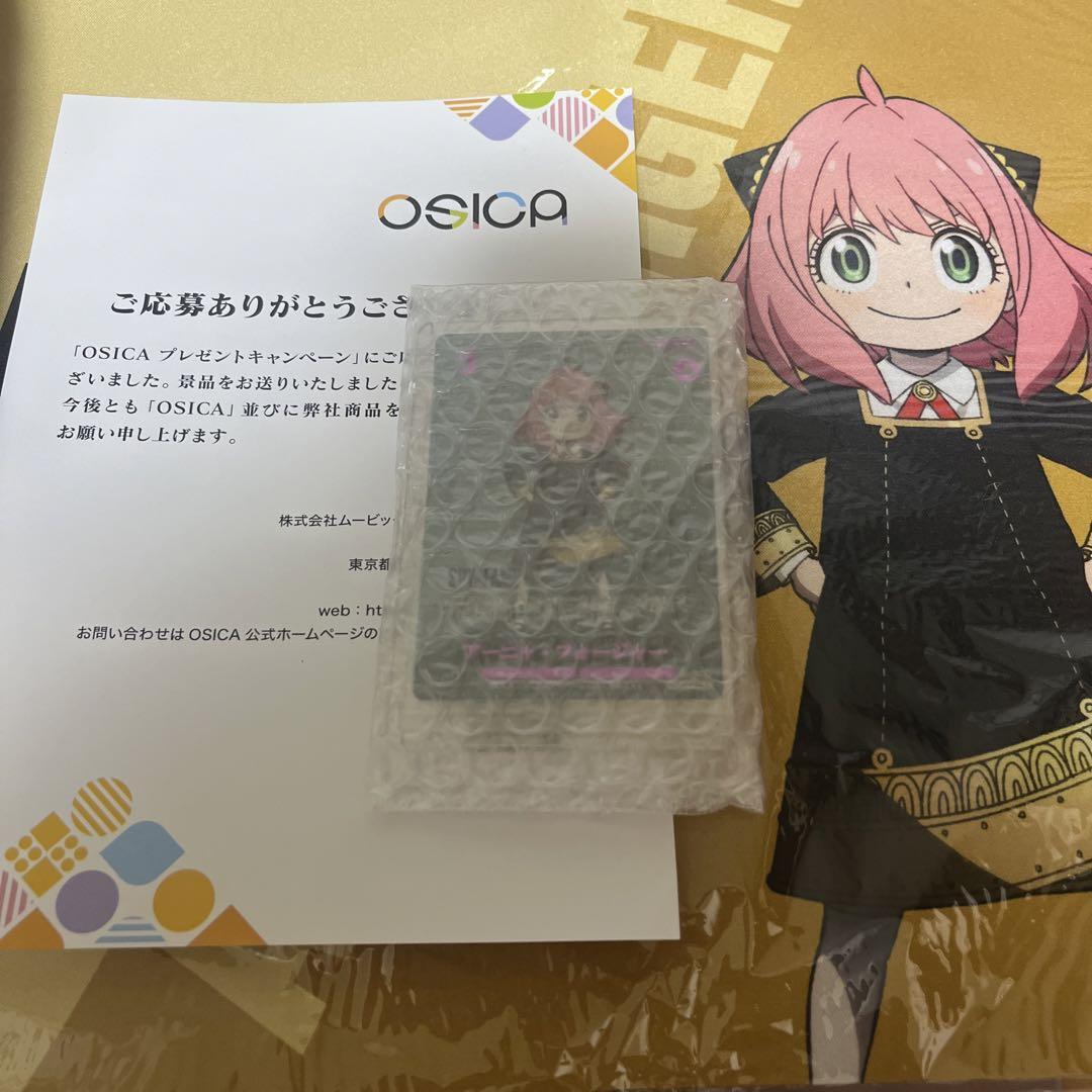 osica アーニャwinnerカード