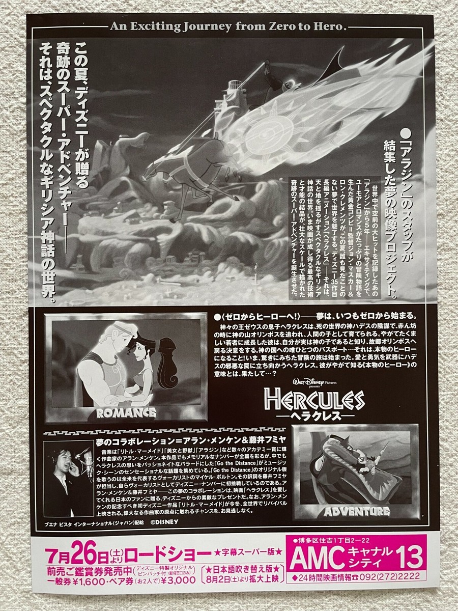Hercules Walt Disney 1997 Movie Flyer Japan Chirashi Mini Poster