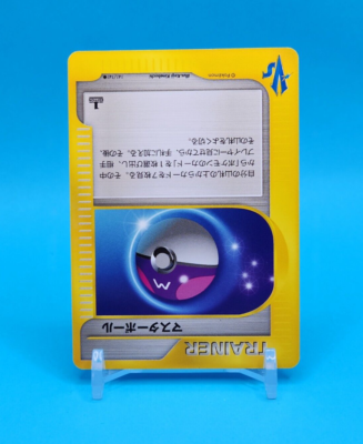 Pokemon Card Japanese - Master Ball 141/141 - VS Series - 1st