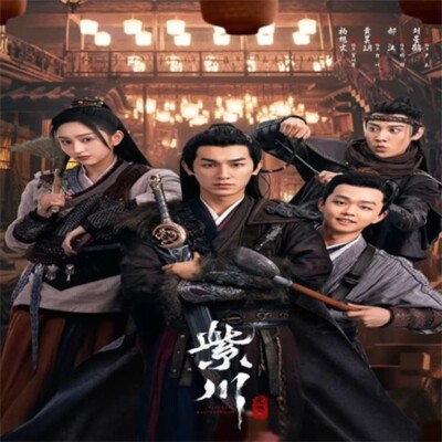 Chinese Drama zi chuan zhi guang ming wang Chinese Sub 紫川之光明王 Boxed 2025