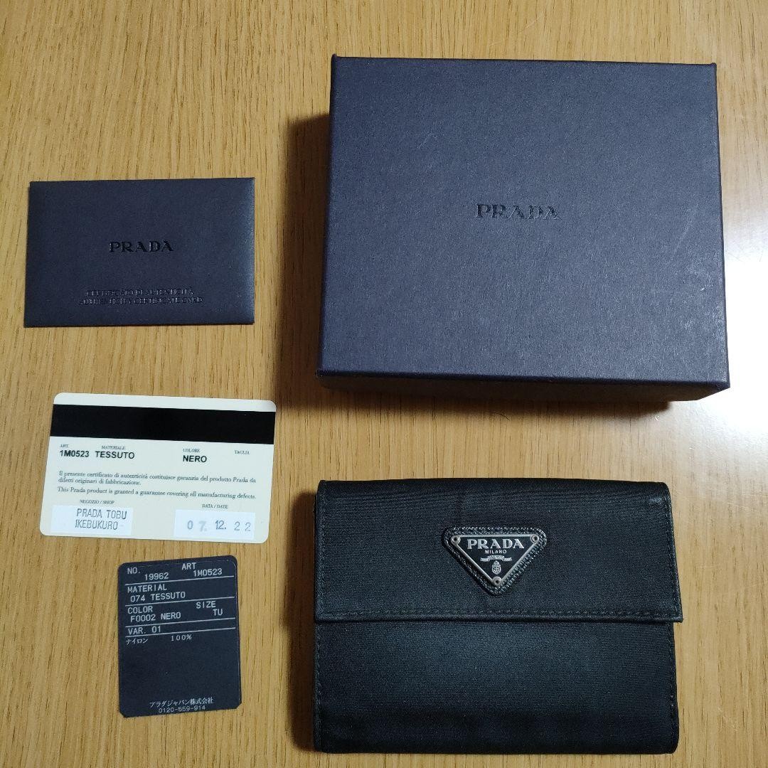 Prada Leather Folded Wallet for Men Stylish Slim Design